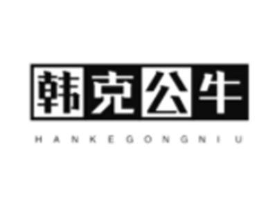 韩克公牛