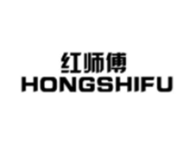 红师傅