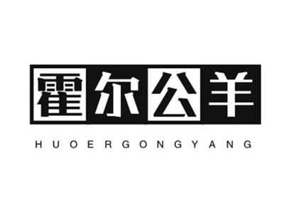 霍尔公羊
