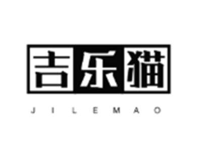 吉乐猫
