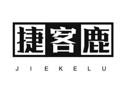 捷客鹿