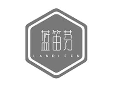 蓝笛芬