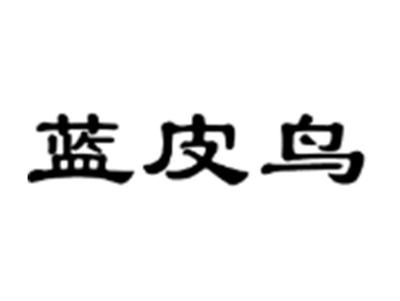 蓝皮鸟