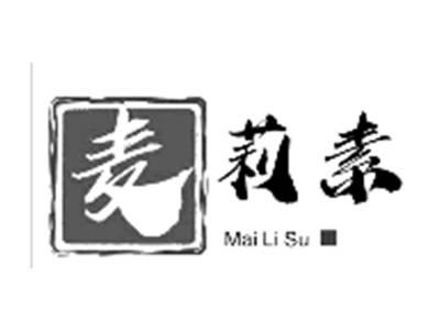 麦莉素