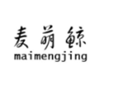 麦萌鲸
