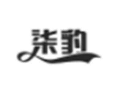 柒豹