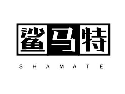 鲨马特