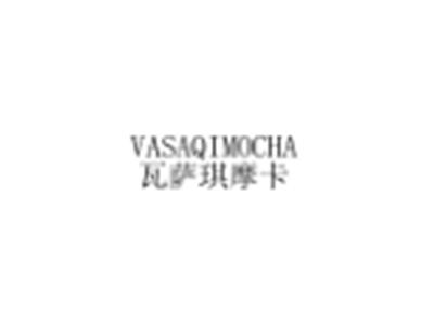 VASAQIMOCHA瓦萨琪摩卡