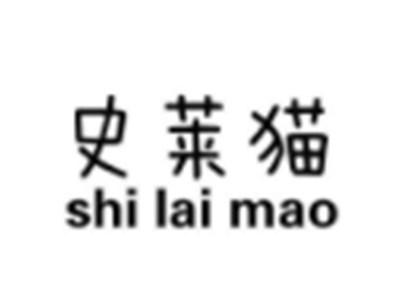 史莱猫