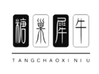 糖巢犀牛