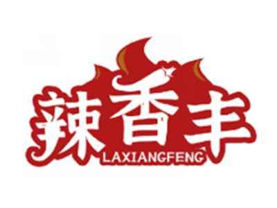 辣香丰LAXIANGFENG