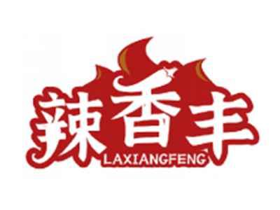 辣香丰LAXIANGFENG