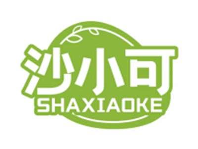 沙小可SHAXIAOKE