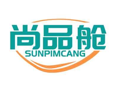 尚品舱SUNPIMCANG