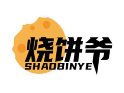 烧饼爷SHAOBINYE