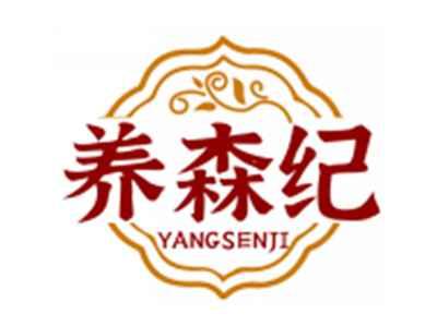 养森纪YANGSENJI