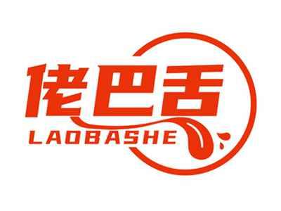 佬巴舌LAOBASHE