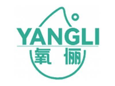 氧俪YANGLI