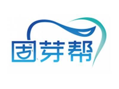 固芽帮