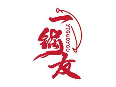 一锅友YIGUOYOU