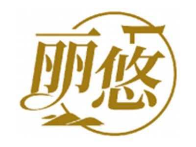 丽悠
