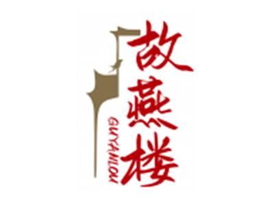 故燕楼GUYANLOU