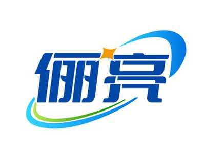 俪亮
