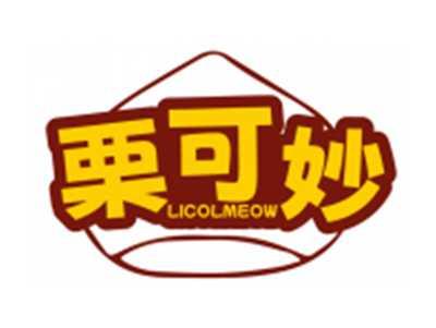 栗可妙LICOLMEOW