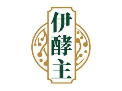 伊酵主