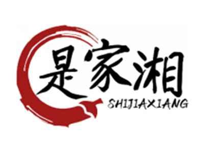 是家湘SHIJIAXIANG