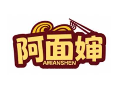 阿面婶AMIANSHEN