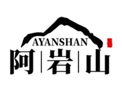 阿岩山AYANSHAN