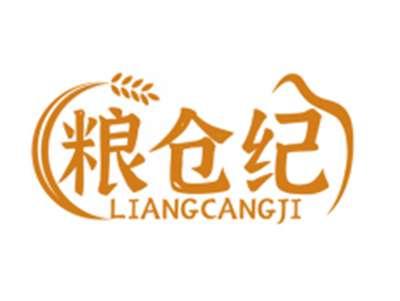 粮仓纪LIANGCANGJI