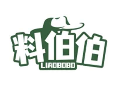 料伯伯LIAOBOBO