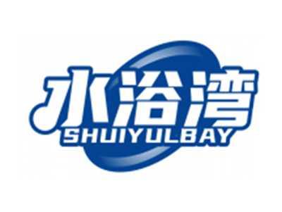 水浴湾SHUIYULBAY