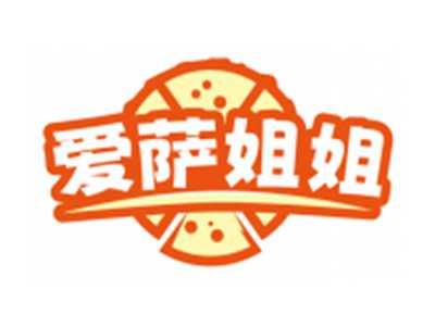 爱萨姐姐