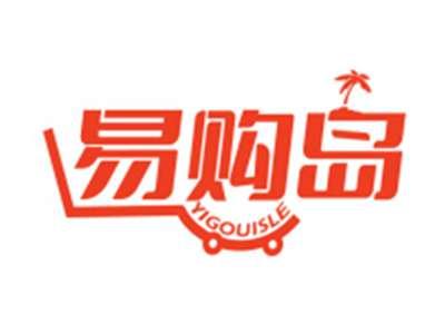易购岛YIGOUISLE
