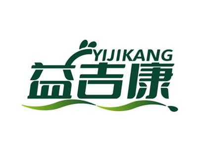 益吉康YIJIKANG