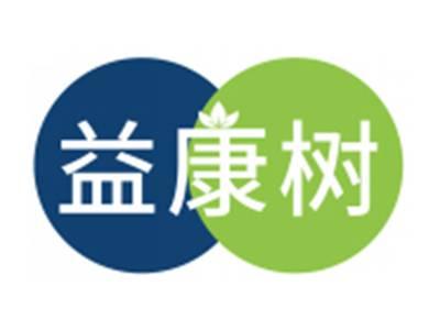 益康树