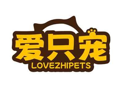 爱只宠LOVEZHIPETS