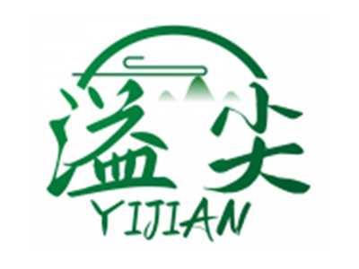溢尖YIJIAN