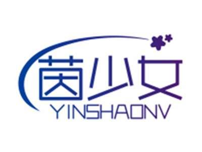 茵少女YINSHAONV