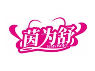 茵为舒YIMVISOFT