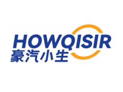 豪汽小生HOWQISIR