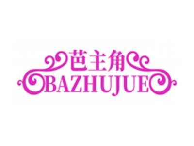 芭主角BAZHUJUE
