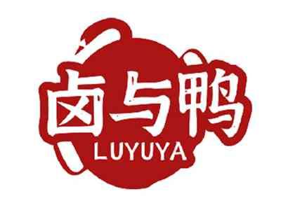 卤与鸭LUYUYA