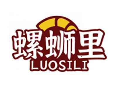 螺蛳里LUOSILI