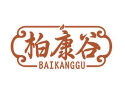 柏康谷BAIKANGGU
