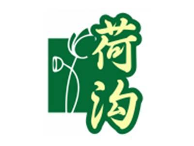 荷沟