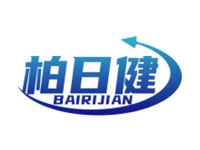 柏日健BAIRIJIAN